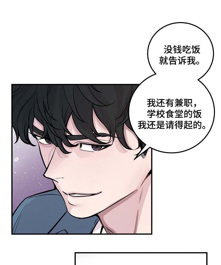 第49章：绝交9