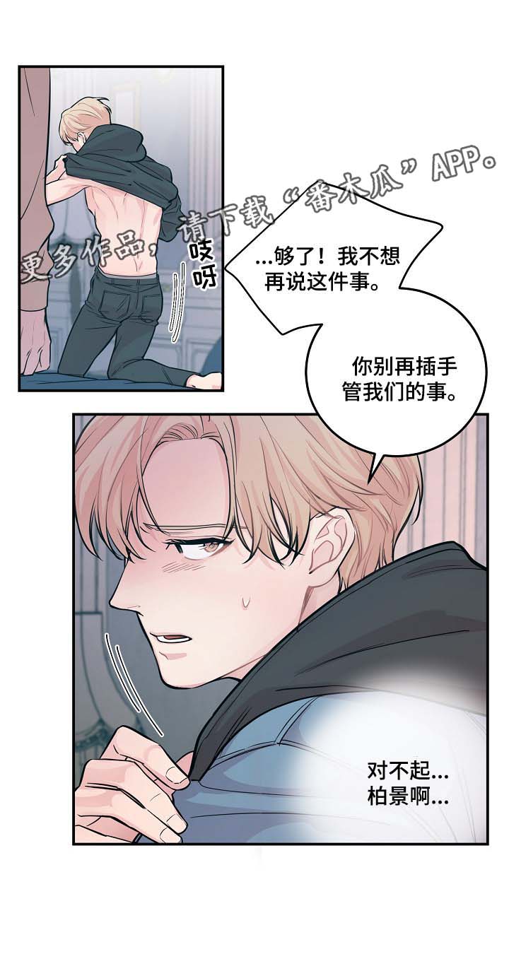 第47章：当做是在演戏17