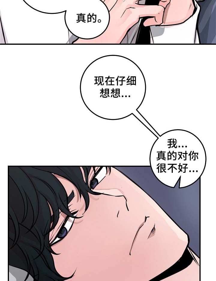 第59章：不再单纯17