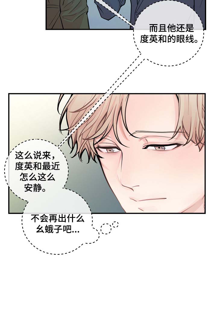 第43章：争执11