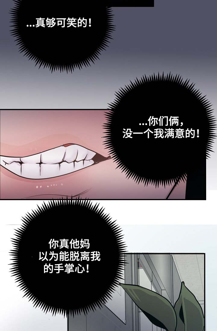 第75章：公私不分4