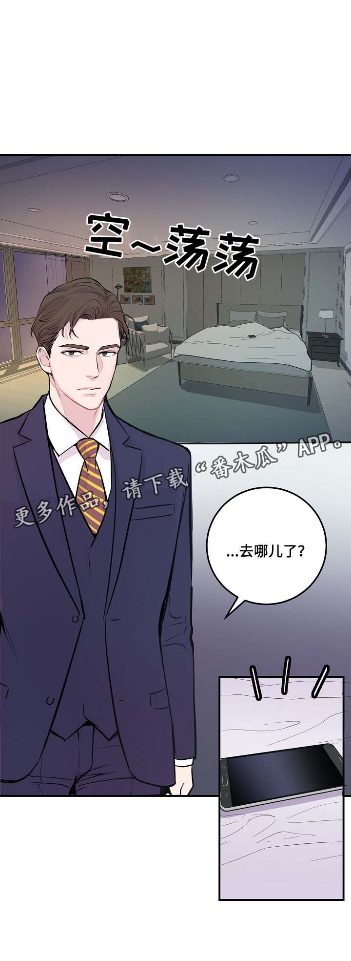 第54章：舆论与阴谋10