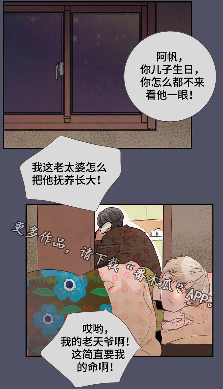第79章：解约风波18