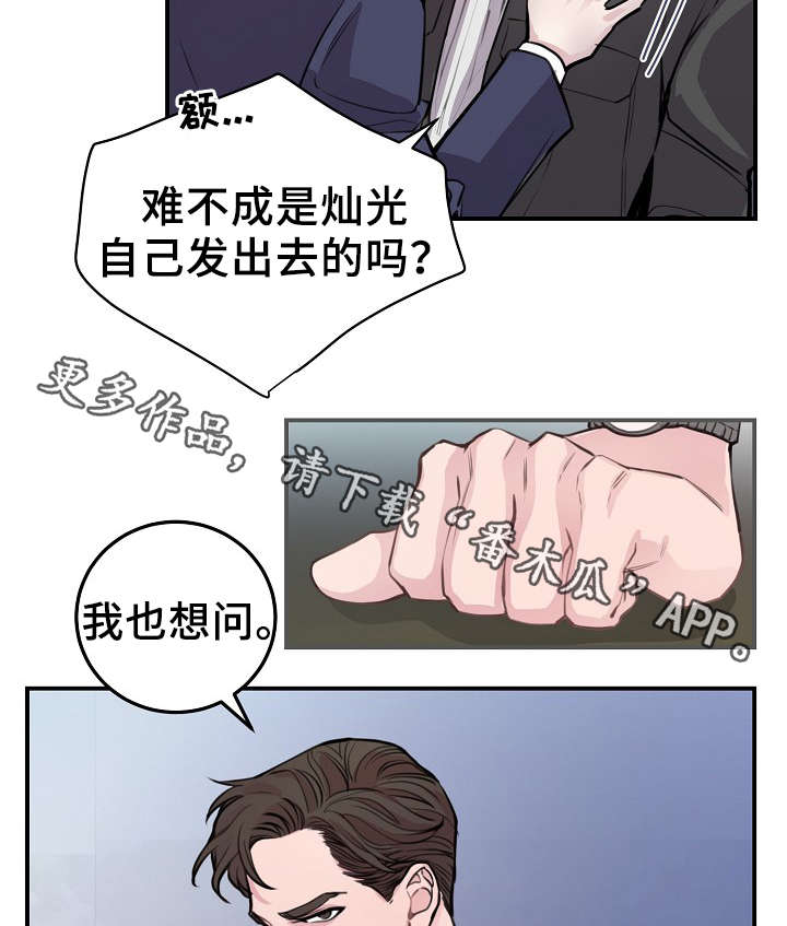 第55章：韩灿光在哪27