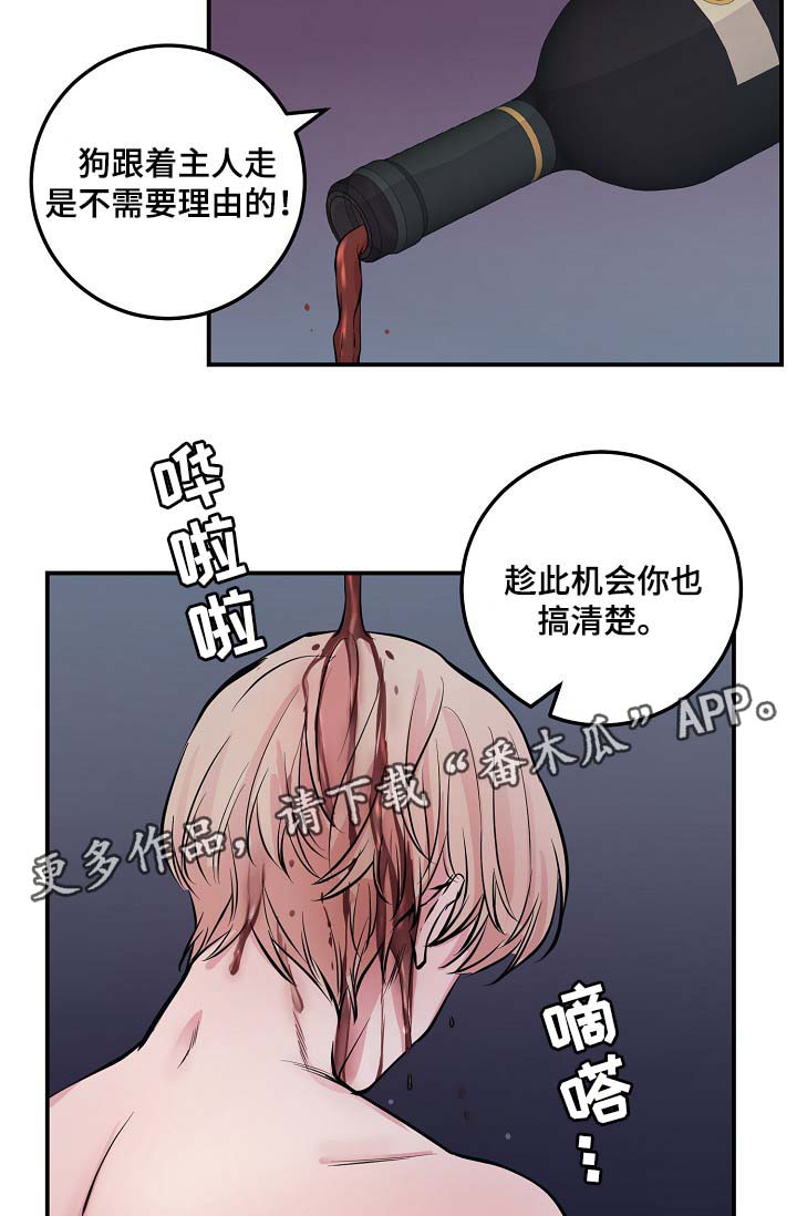 第52章：无能的人10