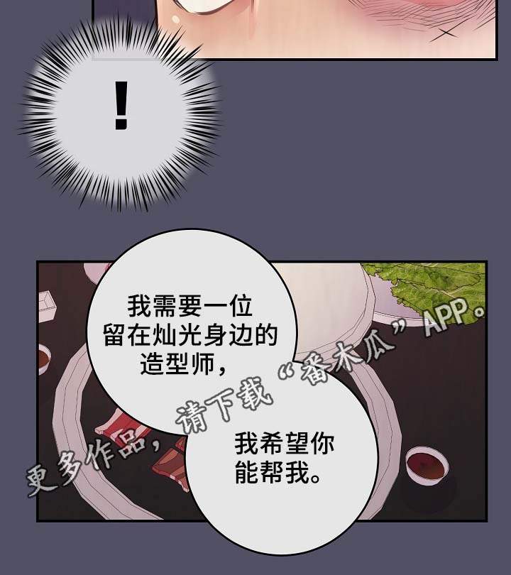 第64章：最耀眼的明星17