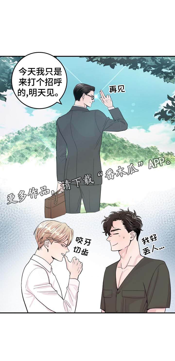 第33章：针锋相对20