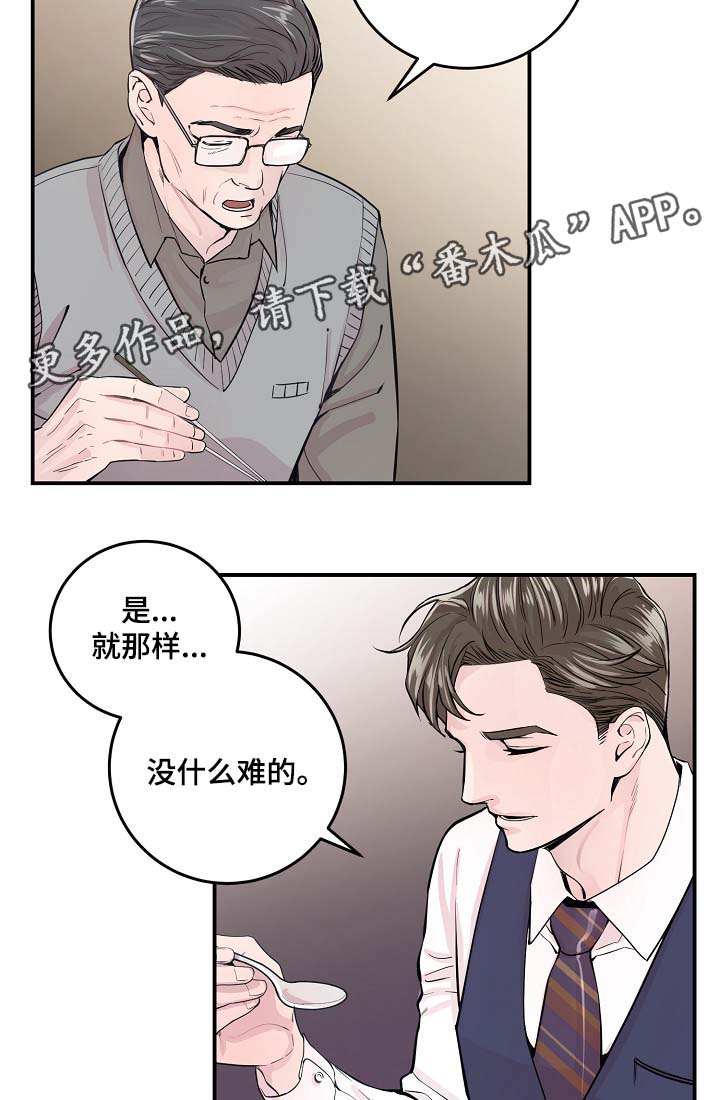 第37章：被发现的关系6