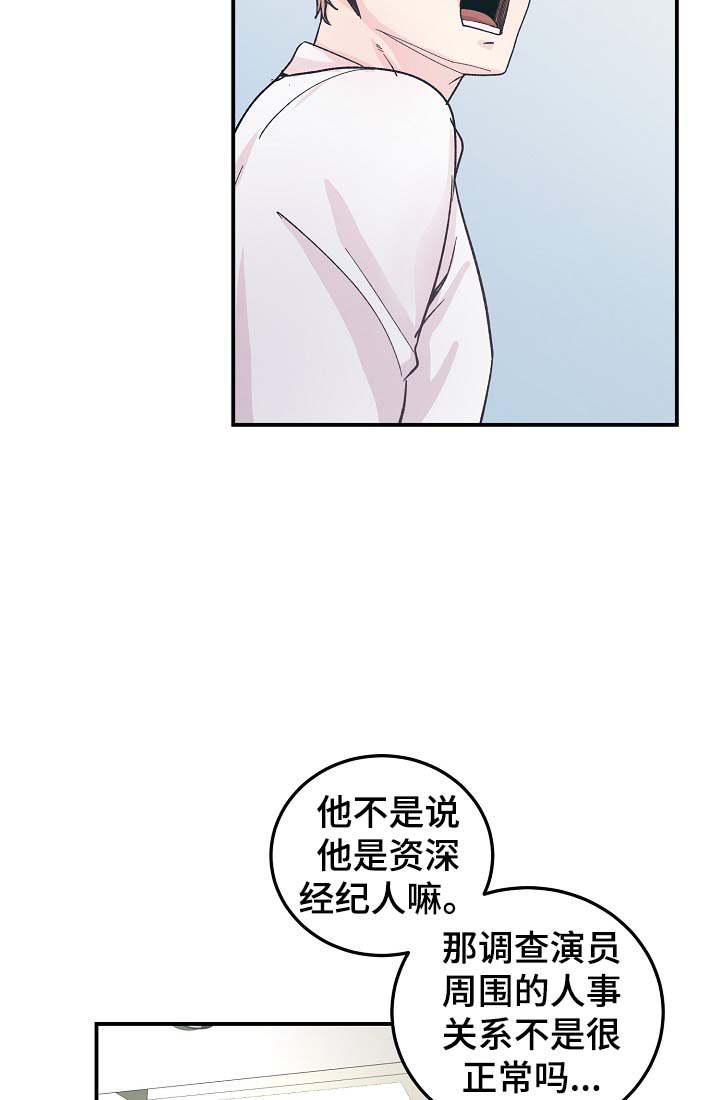 第33章：针锋相对17
