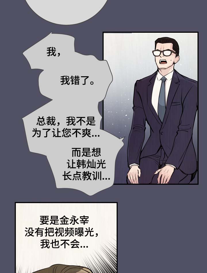 第78章：真的结束了3