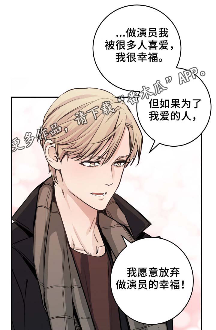 第68章：摊牌17