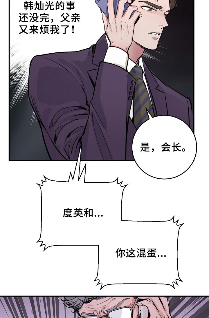 第68章：摊牌27