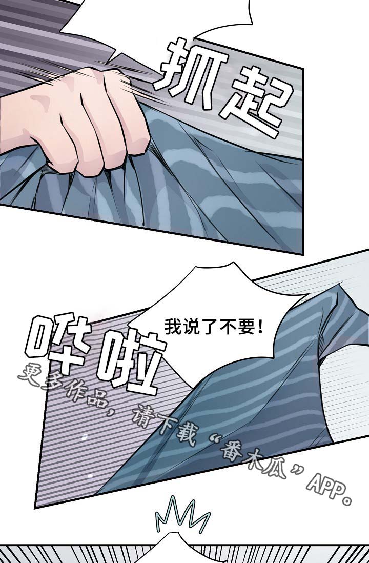 第61章：请继续2