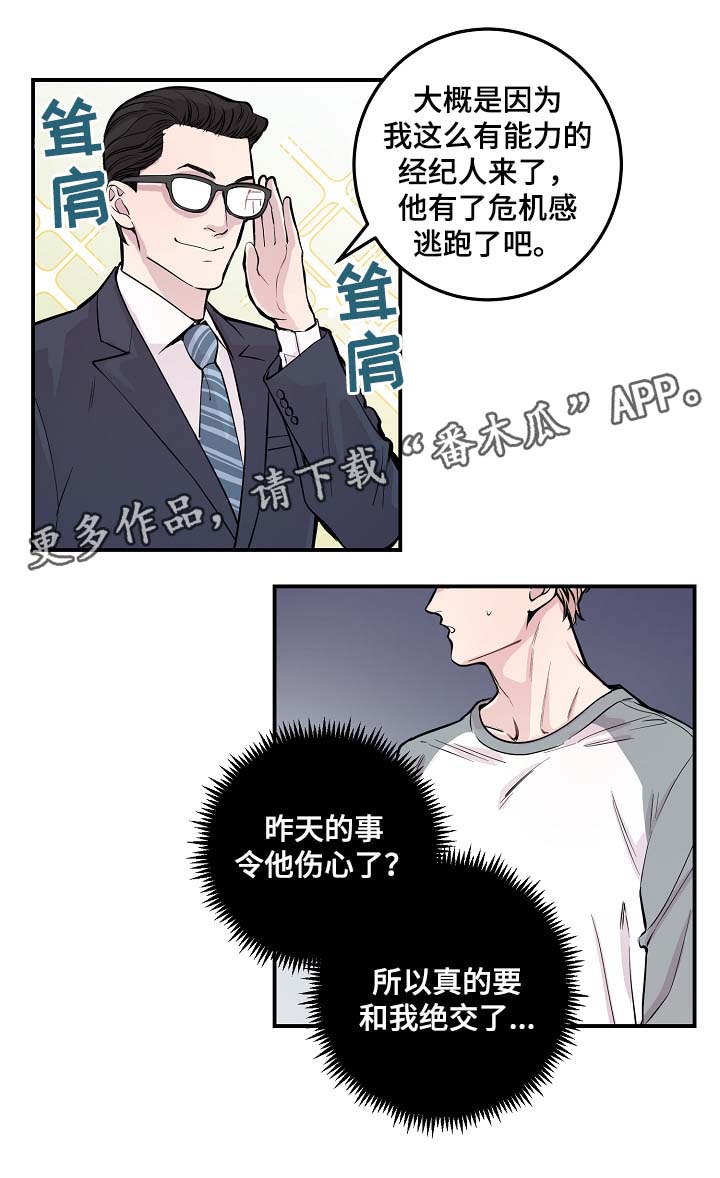 第49章：绝交23