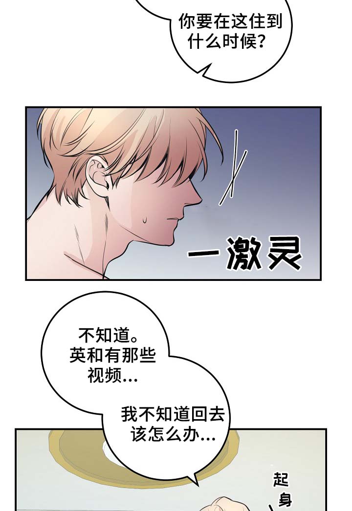 第62章：自立门户16