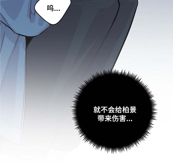 第48章：当初就不应该亲近26