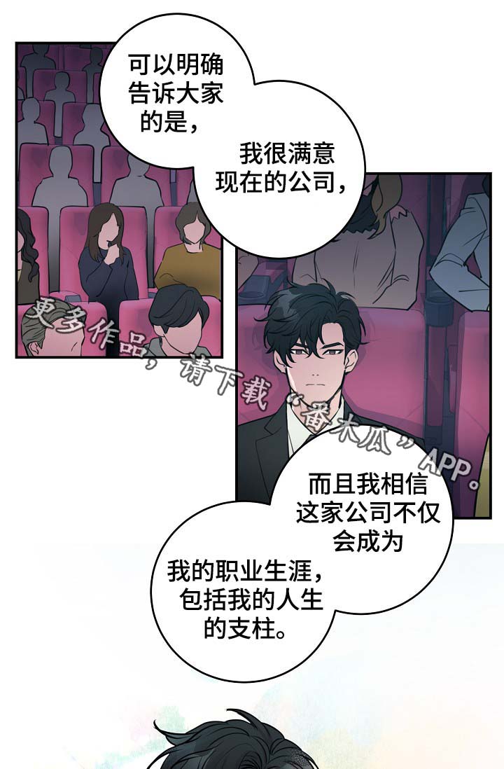 第82章：新片发布会20