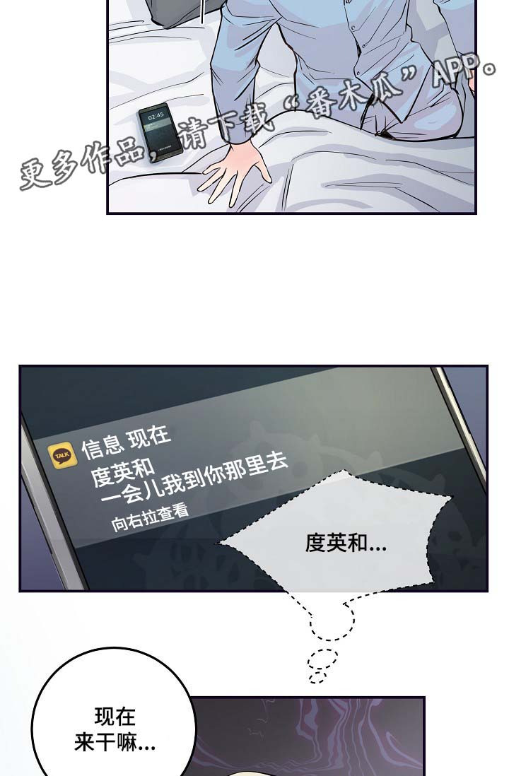 第53章：M丑闻爆发23