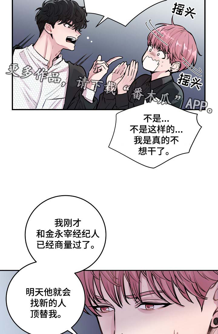 第39章：材吴离职24