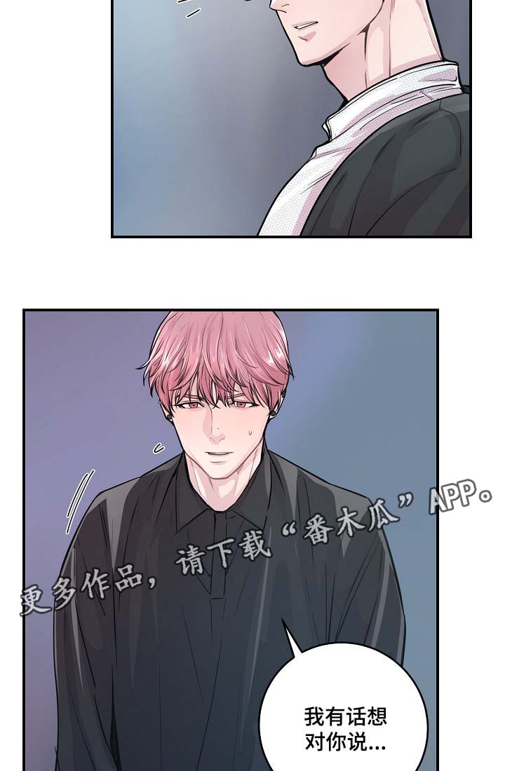 第39章：材吴离职19