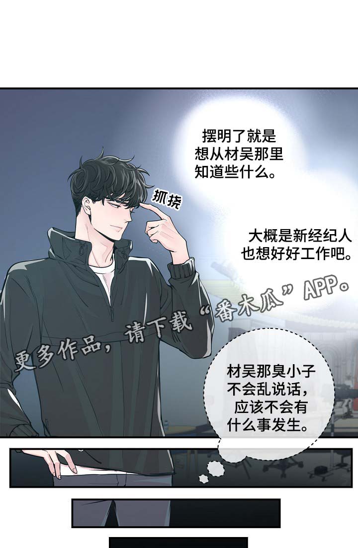 第36章：完美胜任19