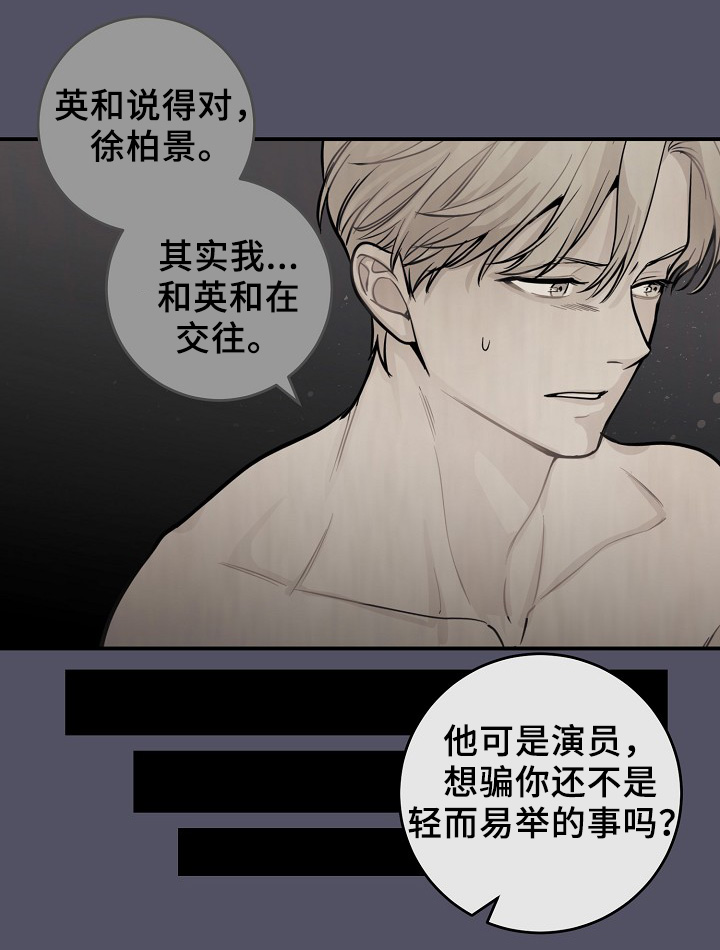第63章：度英和的不寻常25