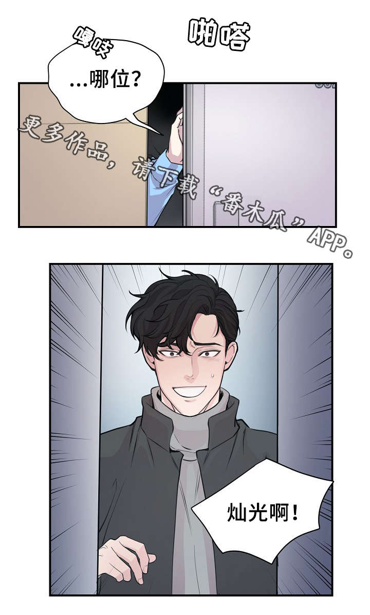 第57章：对不起我来晚了16