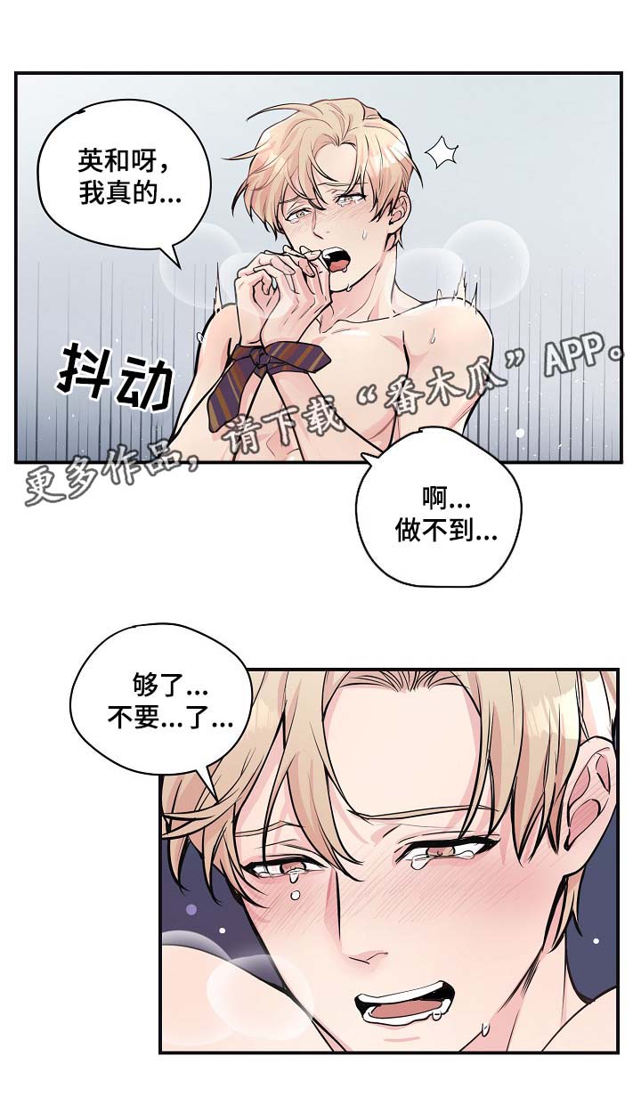 第45章： 自作主张的代价9