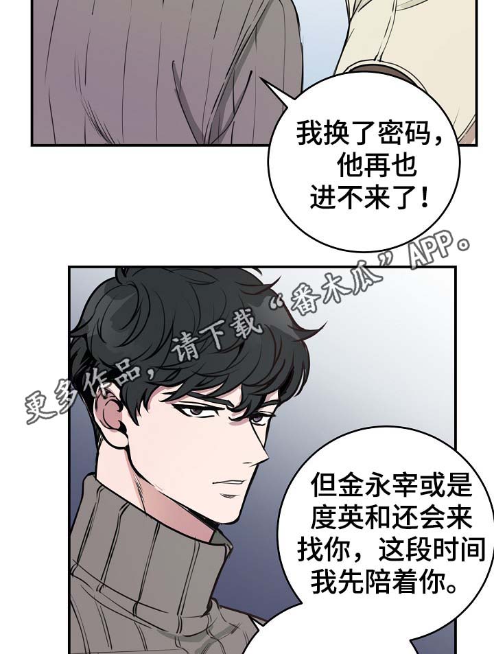 第71章：什么惩罚2