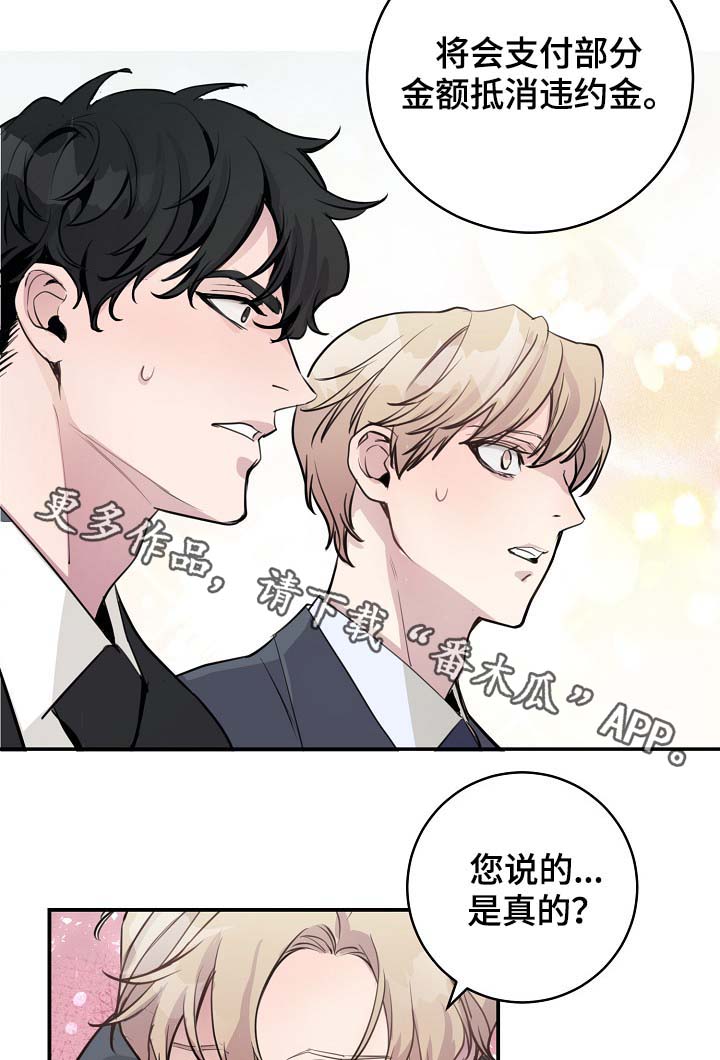 第77章：再也见不到他8
