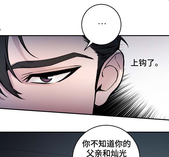 第73章：设局23