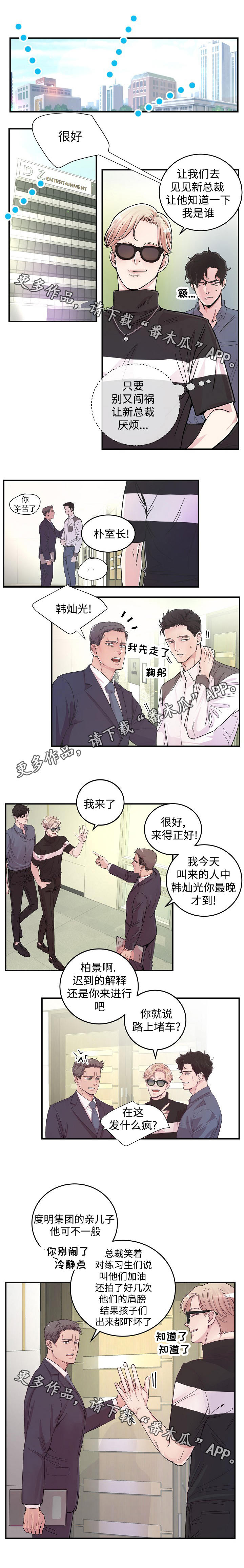 第16章：新总裁5