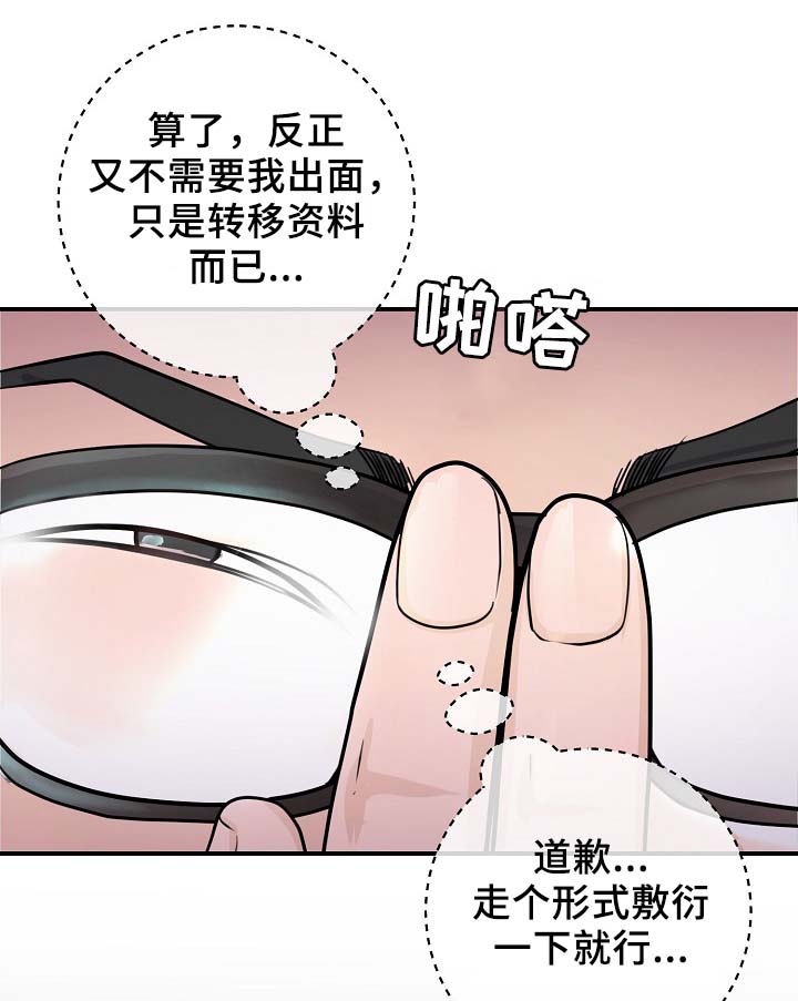 第66章：证据25