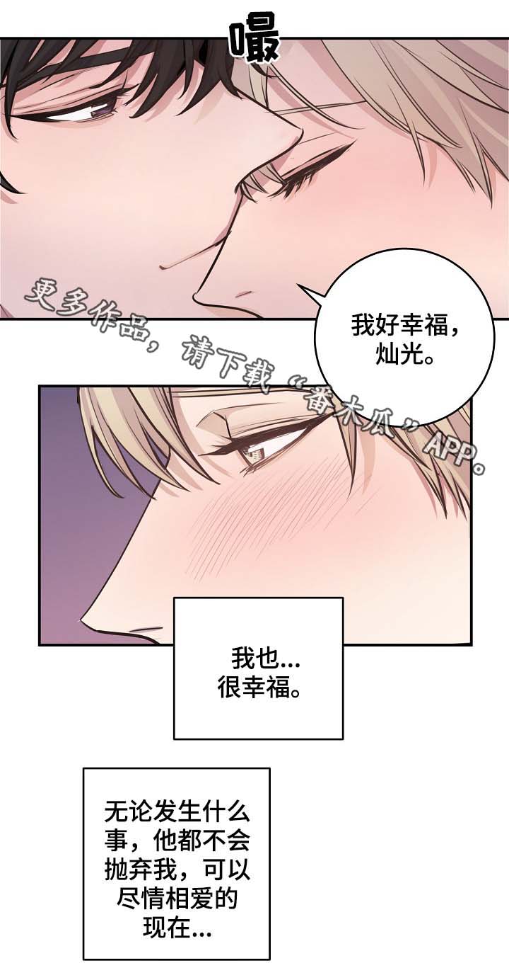 第73章：设局4