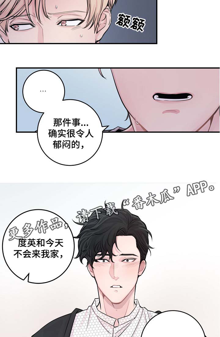 第41章：心跳加速9