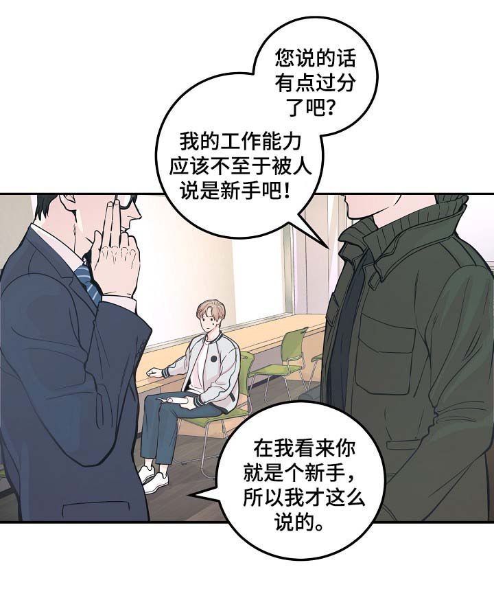 第43章：争执9