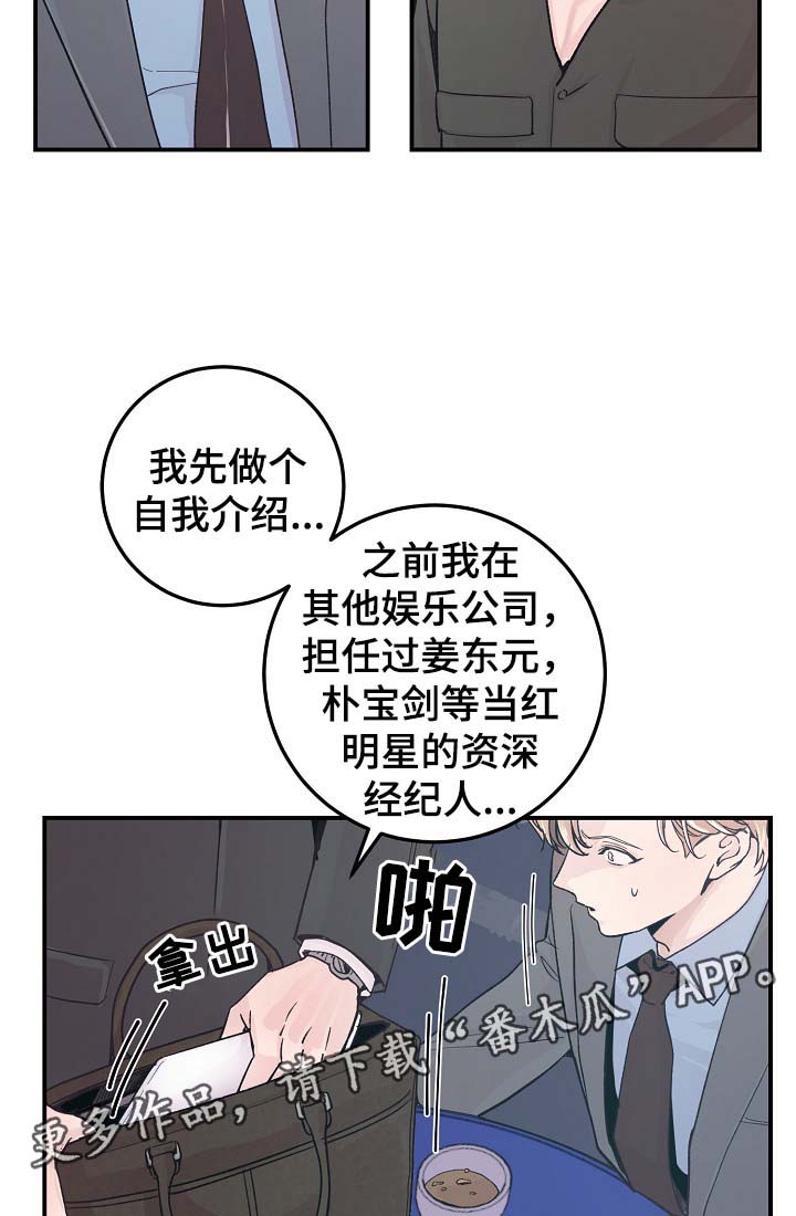 第33章：针锋相对2