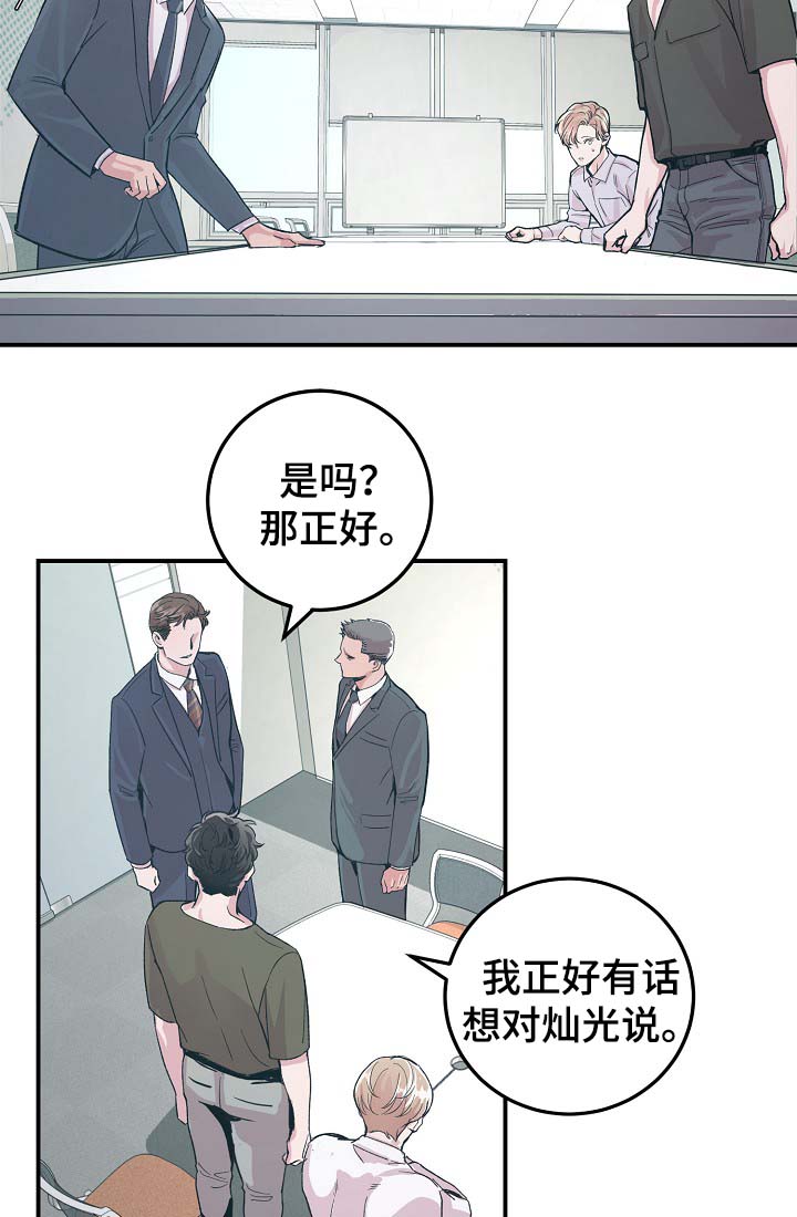 第34章：胆小鬼11