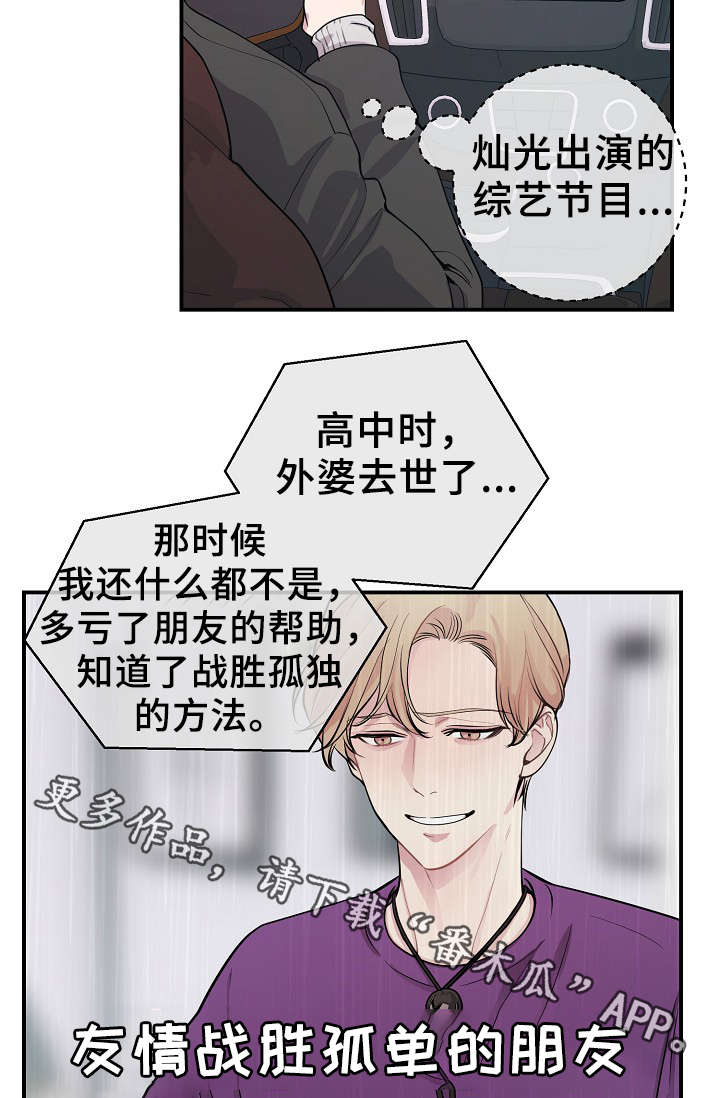 第56章：战胜孤独18
