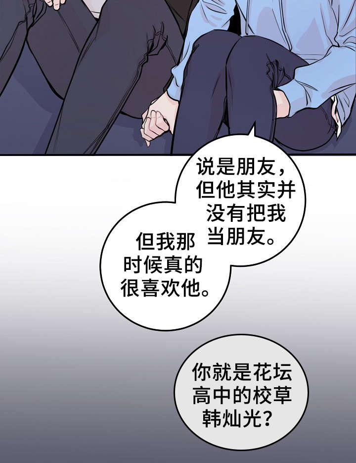 第58章：上晚间9点新闻6