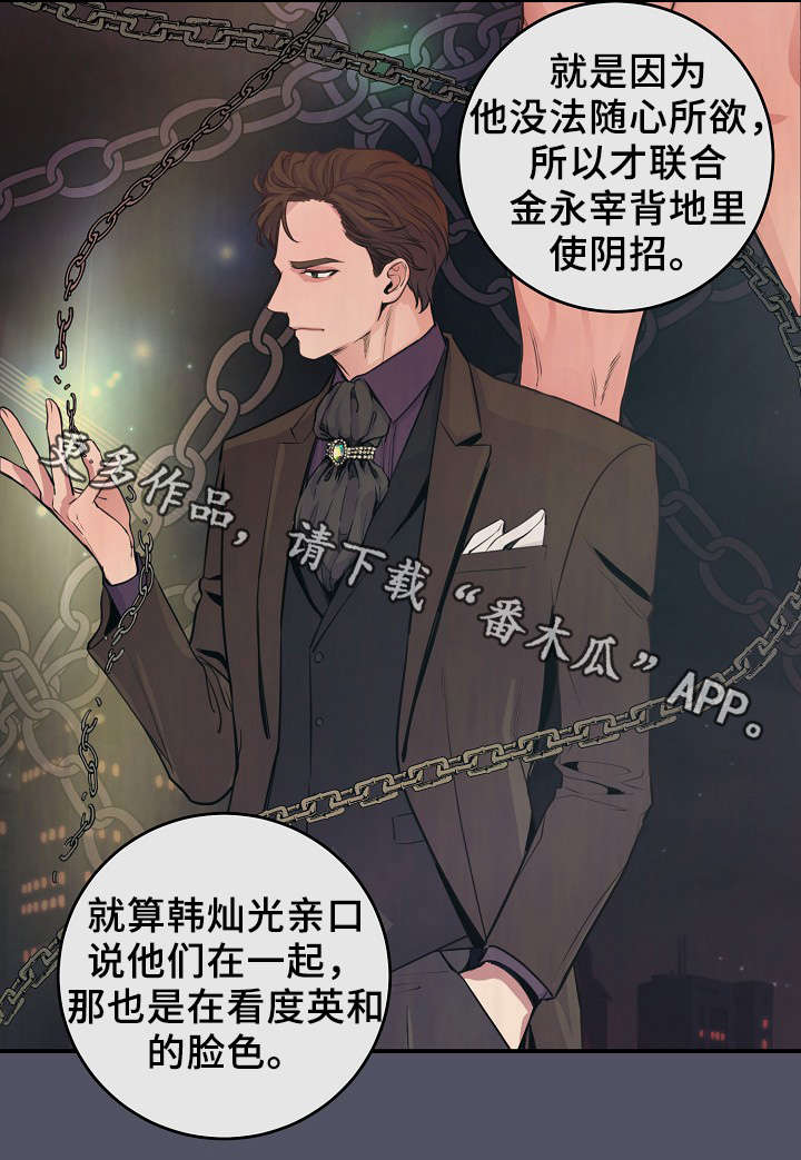 第63章：度英和的不寻常24