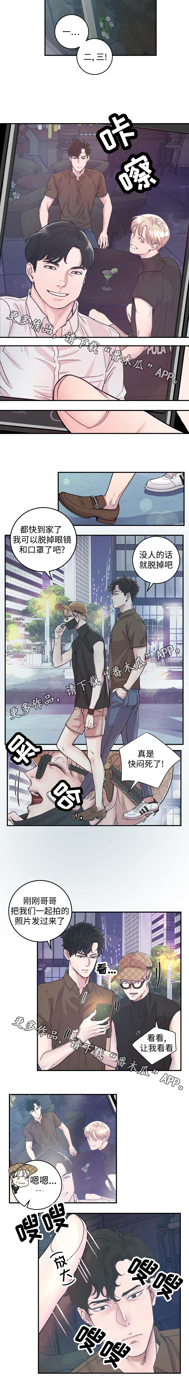 第24章：偶遇1