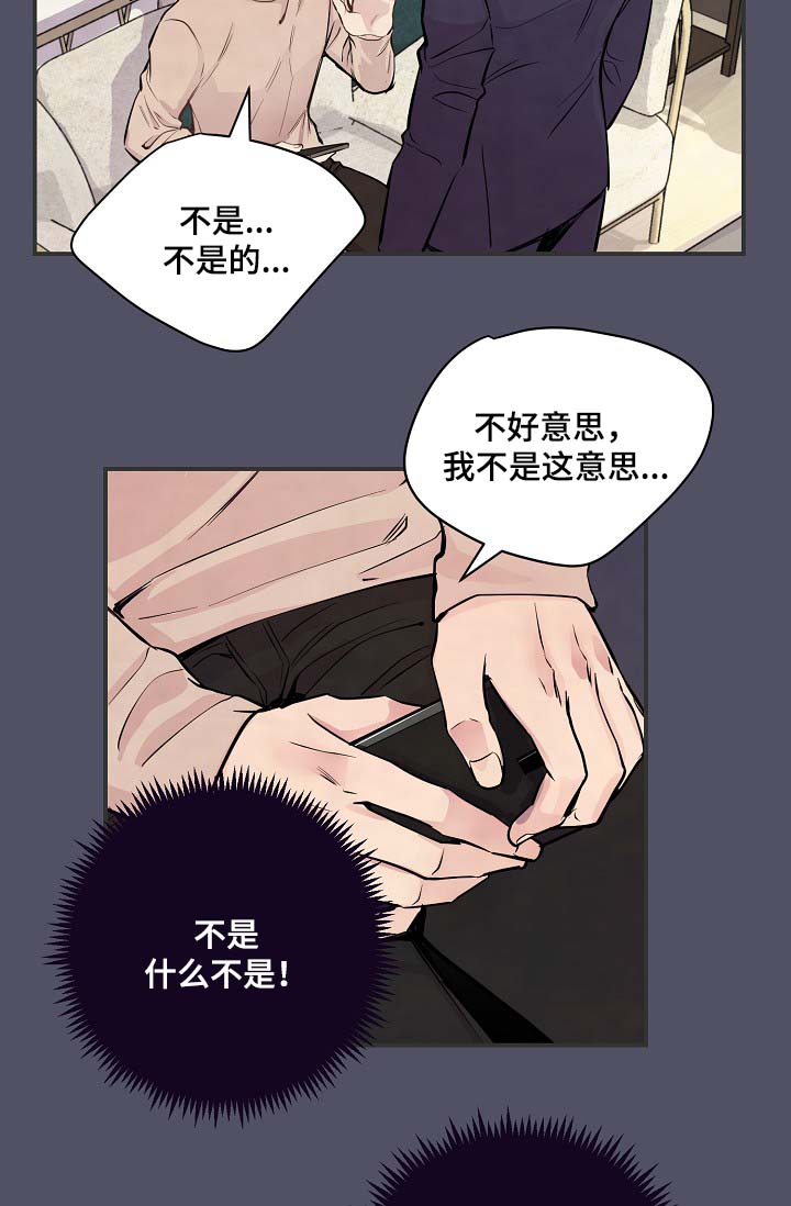 第53章：M丑闻爆发5
