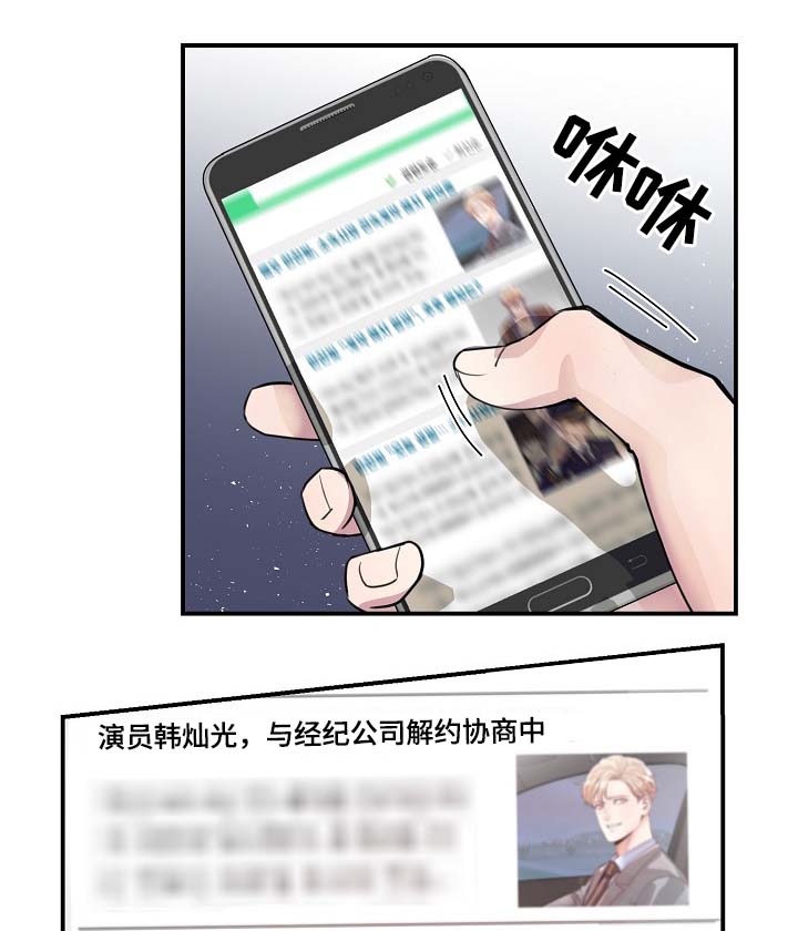 第79章：解约风波1
