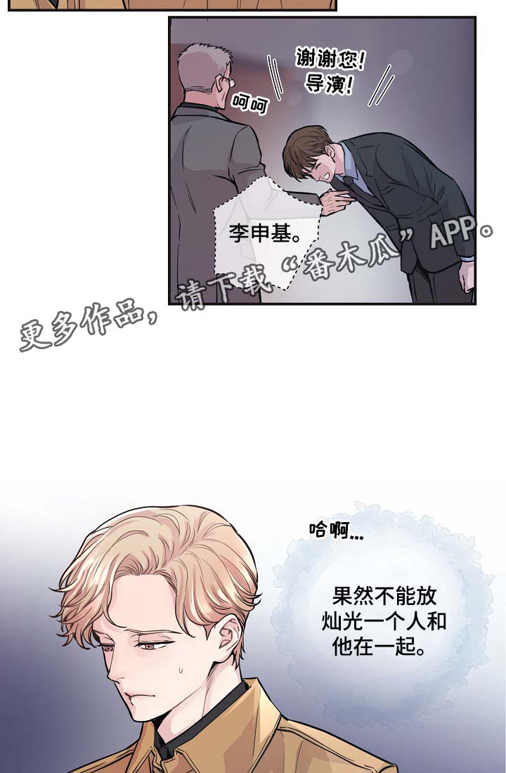 第40章：威胁算计7