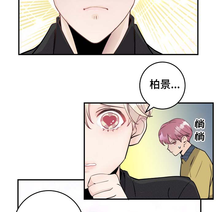 第83章：心脏狂跳9