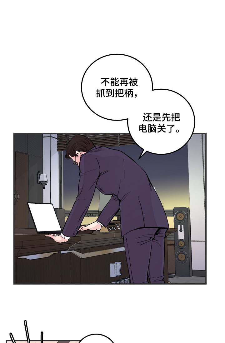 第53章：M丑闻爆发7