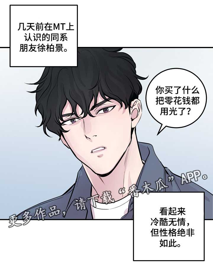 第49章：绝交4
