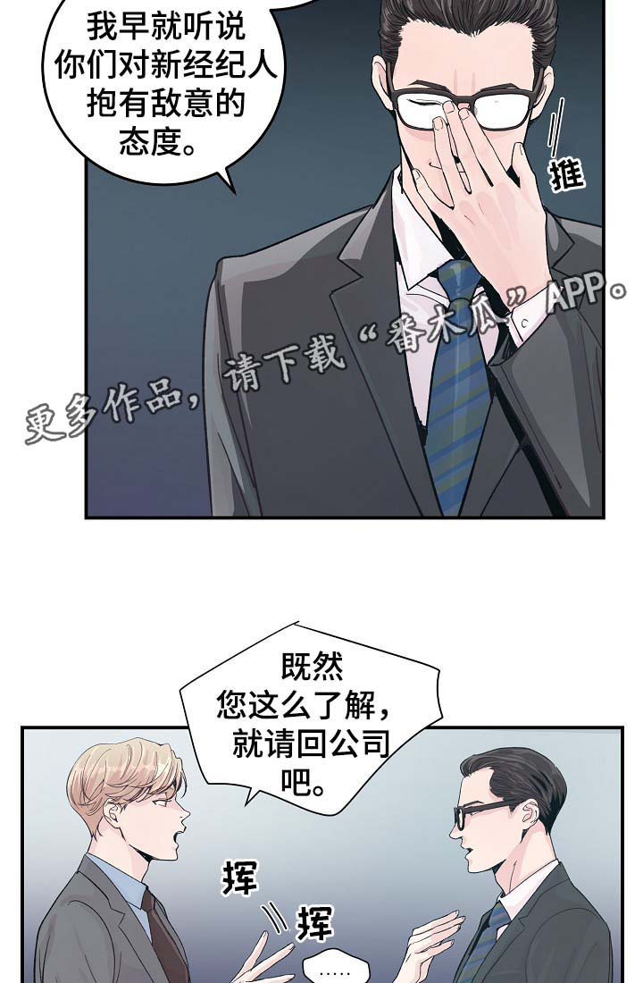 第33章：针锋相对7