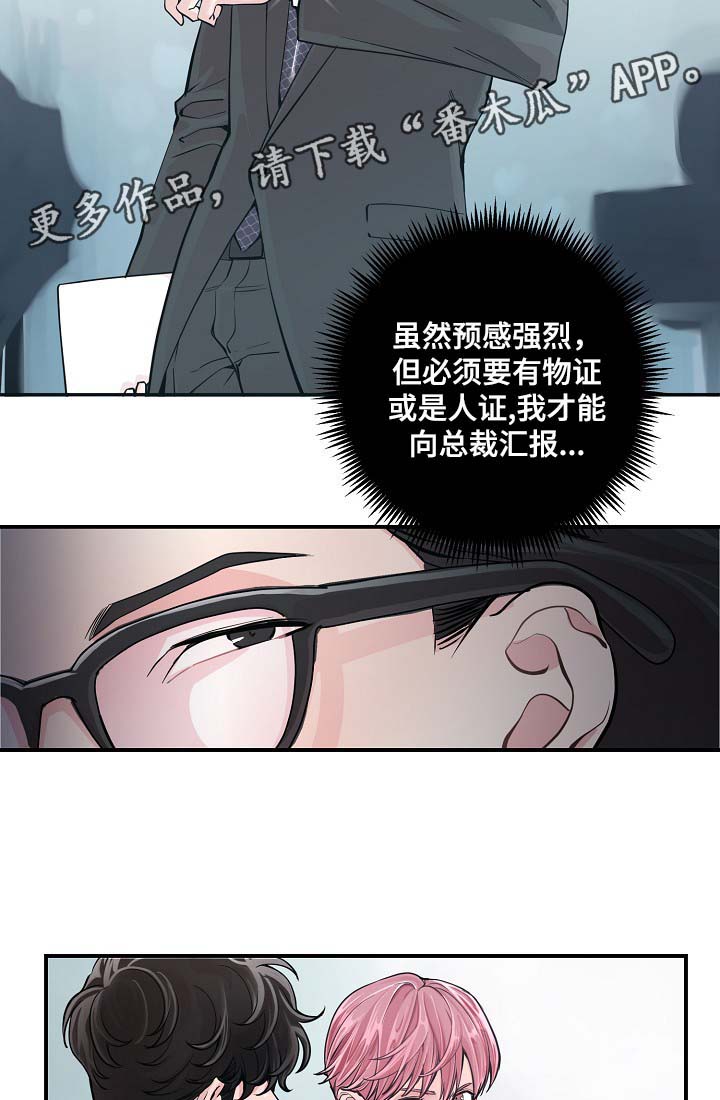 第36章：完美胜任10